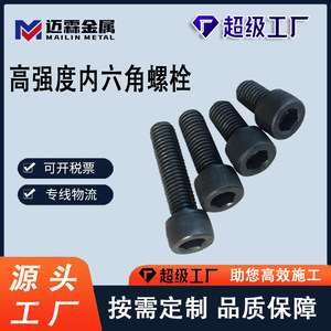 M6 Black Oxide Hex Socket Head Cap Screws 12.9 Grade Carbon Steel Coarse Thread 50mm Length - Product Image 4