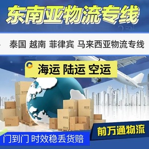 10000 lignes logistiques dédiées de Thaïlande depuis Ningbo, transport aérien, terrestre et maritime de porte à porte avec dédouanement - Product Image 4
