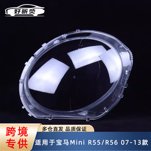 Couverture de phare pour BMW Mini R55 R56 2007-2013, boîtier transparent de lampe, garniture d'éclairage automobile - Product Image 5