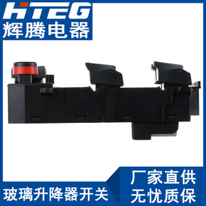 Interruptor de elevalunas eléctrico Hteg 35750-SNA-A130-M1 para Honda Civic, conjunto de interruptor automático eléctrico - Product Image 4