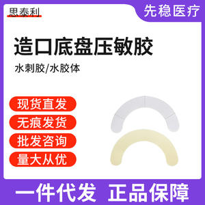 Bande adhésive stérile pour stomie, sensible à la pression, blanche, renforçante, pour soins stomatiques, usage médical - Product Image 3