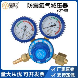 Régulateur de pression de jauge d'oxygène antichoc Yqy-08 avec valve à diaphragme en laiton pour la régulation du gaz en bouteille - Product Image 4