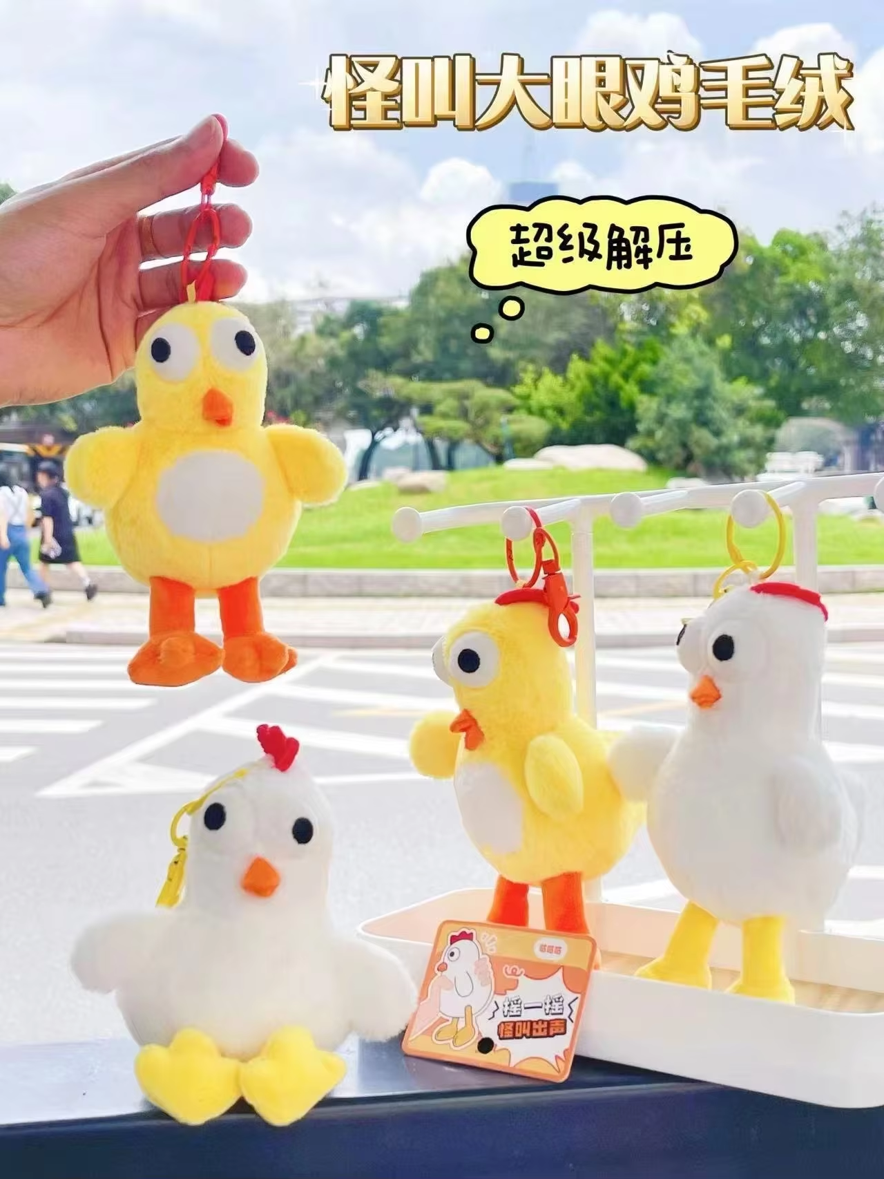 Big-eyed chicken