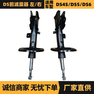 โช้คอัพหน้าสำหรับ Citroen Peugeot 9809967680 9809967780 พร้อมขายึด - Product Image 5