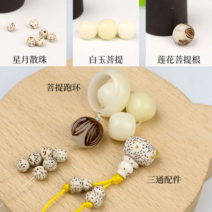 Pièces de bracelet en graines de Bodhi 10 mm, accessoires de bijoux DIY avec entretoises à trois voies et pendentif pour fournitures d'artisanat - Product Image 1