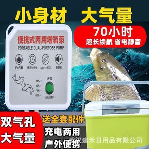 Bomba aireadora para acuario, salida doble, recargable por USB, portátil, para uso doméstico en peceras - Product Image 4