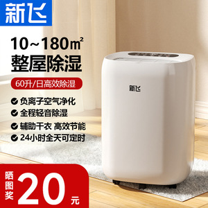 Deshumidificador Xinfei con tanque de agua de 4L, funcionamiento silencioso de 45dB para dormitorio, almacén, sótano - Product Image 5