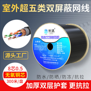 Cat 5e Outdoor Sftp Shielded Network <b>Cable</b> Copper Stranded 8 Conductor For <b>Communication</b> Use - Product Image 5