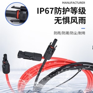 Cable de extensión solar fotovoltaica MC4, conector de inserción recta con contacto de cobre resistente al agua IP67 para uso en exteriores - Product Image 4