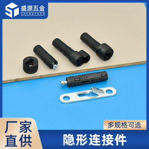 Shengyuan Furniture Sliding Buckle Two In One Invisible Connector For Wardrobes Hole Free Concealed Elastic Telescopic Fasteners - Product Image 5