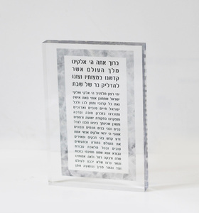 Regalo d'Arte Ebraica in Acrilico, Blocco <span class=keywords><strong>da</strong></span> <span class=keywords><strong>Tavolo</strong></span> in <span class=keywords><strong>Plexiglass</strong></span> per Preghiera e Illuminazione Candele, Stampe Chiare, Hadlakat Neirot, Lucite Hafrashat Challah - Product Image 4