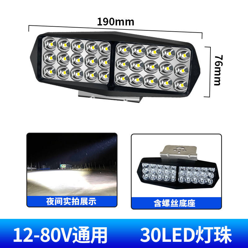 30 perles projecteur ultra lumineux 12-85v universel [1 paquet]