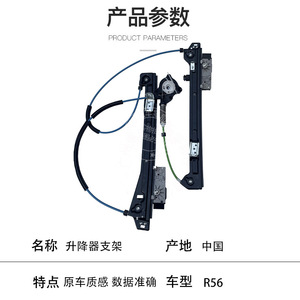 ชุดมอเตอร์กระจกไฟฟ้าสำหรับรถบีเอ็มดับเบิลยู มินิ R56 ซ้ายและขวา 51332756083 51332756084 อะไหล่ทดแทน - Product Image 2