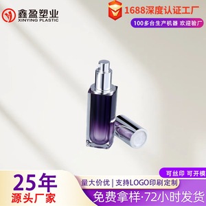Botella cosmética Xinying de 100 ml, botella de plástico morada con bomba para envasar lociones y cremas - Product Image 5