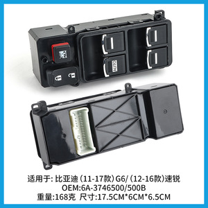 Window Regulator Switch 5A-3746500 For BYD G6 Su Rui 2011-2017 New <b>ABS</b> Replacement Part - Product Image 4