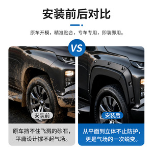 Fender Flare For Mitsubishi L200 Triton <b>Plastic</b> Matte Finish <b>Wheel</b> Protector With Studs - Product Image 5
