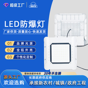 ไฟ LED ป้องกันการระเบิดสำหรับงานเหมือง ทำจากอลูมิเนียมอัลลอยด์ ระดับ T4 คลาส I ดิวิชั่น 1 มาตรฐาน Nema 4X สำหรับคลังสินค้า ปั๊มน้ำมัน อุโมงค์ และโรงงาน - Product Image 3