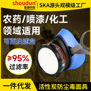 หน้ากากกันแก๊สซิลิโคน 330D แบบครึ่งหน้า ใช้ซ้ำได้ สำหรับสารเคมี สี ยาฆ่าแมลง ป้องกันฟอร์มาลดีไฮด์ - Product Image 4