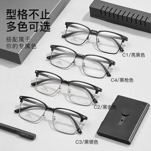 Monture de lunettes rectangulaire pour homme Danyang 19656, monture intégrale, verres en résine anti-UV, design quadrilatère - Product Image 1