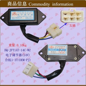 Régulateur électronique de tension (14V) Hehang 1-3T à minuterie clignotante pour stabilisateurs de chariot élévateur Chang'an (vente en gros) - Product Image 1