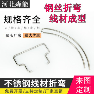 Stainless Steel <b>Wire</b> Rods Irregular Spring Custom Made Bending For Gifts And <b>Crafts</b> 300 Series - Product Image 5