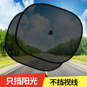 Car Sunshade Side Window Mesh Sucker Type Heat Insulation Toyota Car Interior Accessory - Product Image 3