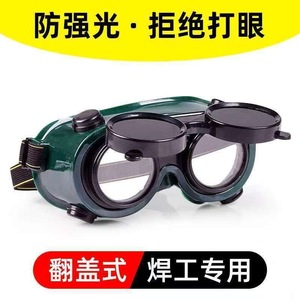 Welding Safety Goggles Green Frame 0.1mm Lens Thickness Impact Resistance Elastic Band For Welding Construction Grinding - Product Image 4