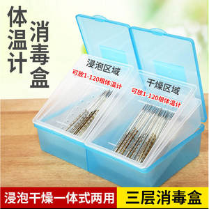 กล่องเก็บอุปกรณ์ทางการแพทย์ในโรงพยาบาล สำหรับแช่ฆ่าเชื้อและเก็บรักษาเครื่องวัดอุณหภูมิและยา - Product Image 6