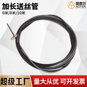 Tuyau d'alimentation en fil de soudage MIG Panasonic, 6m, 8m, 10m, tension à ressort en acier haute résistance pour la réparation et la fabrication de métaux - Product Image 5
