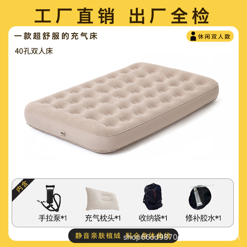Letto gonfiabile con pompa a mano Beige a 40 fori [letto basso]