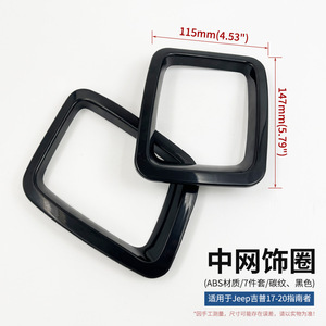 Jeep Compass 17-20 Grille Bright <b>Ring</b> Insect Net Decorative <b>Plate</b> 7-Piece Set ABS Material Adhesive Fit - Product Image 2