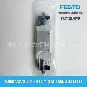 VUVG-LK14-B52-T-G18-1R8L-S Solenoid Valve 8042568 For Automated Equipment Air Control - Product Image 3