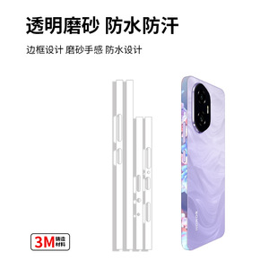 Honor 300 Frame Sticker Colorful Protective <b>Film</b> For Mobile Phone Decoration - Product Image 5