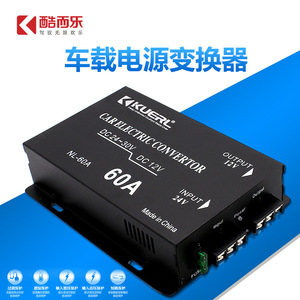 Convertisseur électrique de voiture Kuerl 60A DC 24V vers 12V, alimentation abaisseur de tension pour camion et usage automobile - Product Image 2