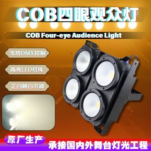 Sunshine Stage - Luz de Superficie COB de Cuatro Ojos de 100 W, Blanco Cálido, Blanco Neutro, Equipo de Iluminación para Escenarios YG-9654 - Product Image 5
