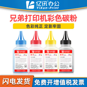 ตลับหมึกโทนเนอร์ Brother L8250CDN 50 กรัม ใช้ได้กับเครื่องพิมพ์เลเซอร์ - Product Image 4