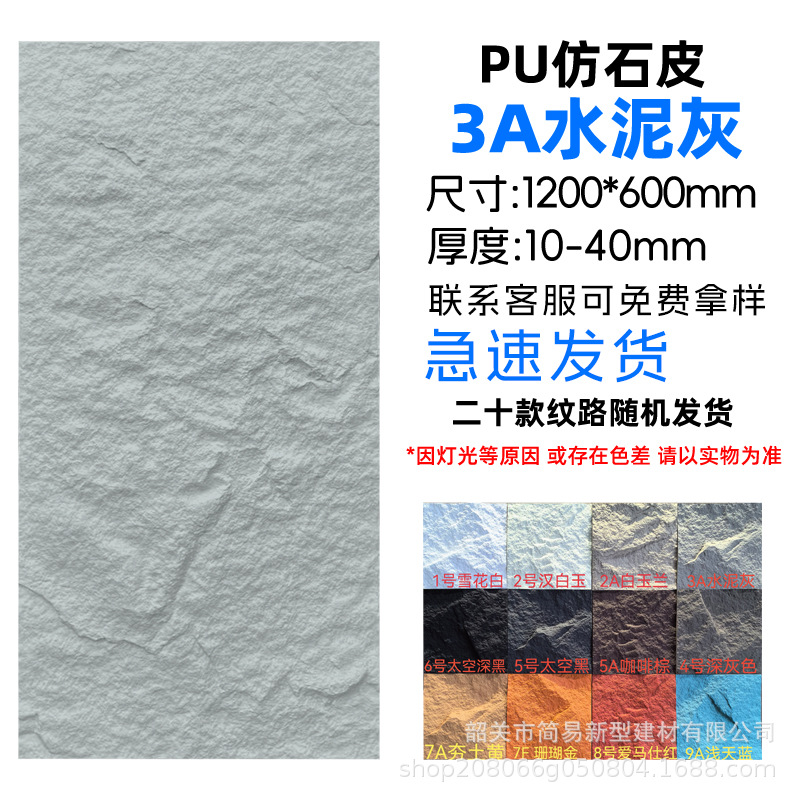 Panneau mince imitation pierre gris ciment 3A