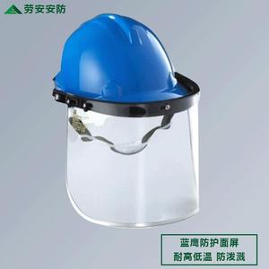 Blue Eagle Protective Face Shield Headband Style <b>Pc</b> Material Transparent 1.0mm For Lng Grinding And Cutting Safety Protection - Product Image 2