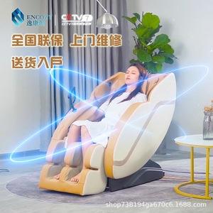 Fauteuil de massage Encozy, corps entier, zéro gravité, 3D sans rail, contrôle intelligent, usage domestique - Product Image 1