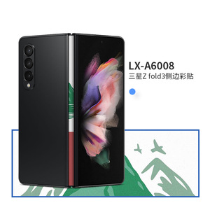 Samsung Galaxy Z Fold3 Side Edge Sticker LX-A6008 PET <b>Film</b> For Mobile Phone Protection - Product Image 1
