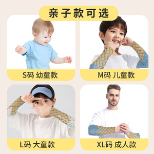 Ice Silk Sun Protection Sleeves Waffle Print Child Outdoor Arm Cover For Cycling And Sports UV Protection - Product Image 3
