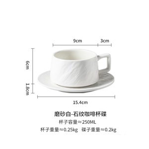 Vente en gros Tasse à cappuccino et soucoupe en céramique texturée noire et blanche givrée pour café - Product Image 5