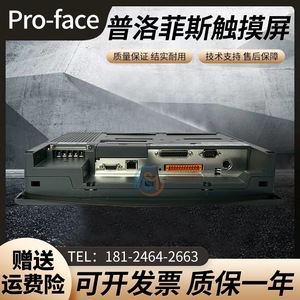 Pantalla Táctil Industrial Pro-face GP2501-TC11, Resolución 800x480, Ethernet, RS-232, HMI - Product Image 3