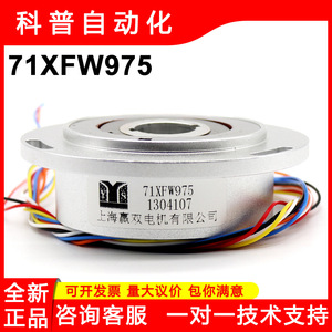 Composant d'encodeur pour moteur d'ascenseur industriel métallique Yingshuang Rotary Transformer 71XFW975 - Product Image 5