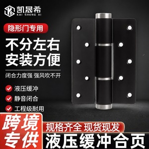 Charnière hydraulique Kaishengxi en alliage d'aluminium, 3 mm d'épaisseur, fermeture automatique, charnière de porte dissimulée - Product Image 3