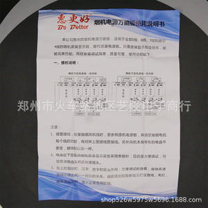 Placa de control universal para campana extractora Hui Geng Hao, piezas de reparación de placa base de motor simple/doble, eléctrica, de plástico, para el hogar - Product Image 1