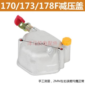 Pressure Relief <b>Cover</b> For 178 186 188 192 198F Diesel Engine Generator Parts Cylinder Head Oil Safety Valve - Product Image 2