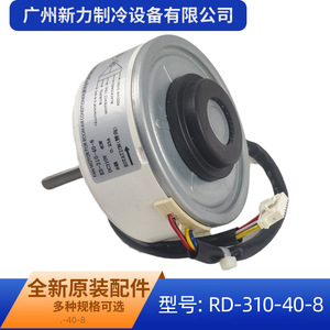 มอเตอร์พัดลมภายในเครื่องปรับอากาศอินเวอร์เตอร์รุ่นดั้งเดิม Rd-310-40-8 แบบไร้แปรงถ่าน ดีซี 310V 40W 8 สปีด - Product Image 4