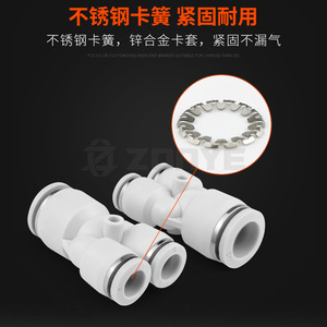 White Plastic Y Type Tee <b>Connector</b> Py8 Pneumatic Hose <b>Quick</b> Connect Adapter Pw4 6 10 12 16 - Product Image 3