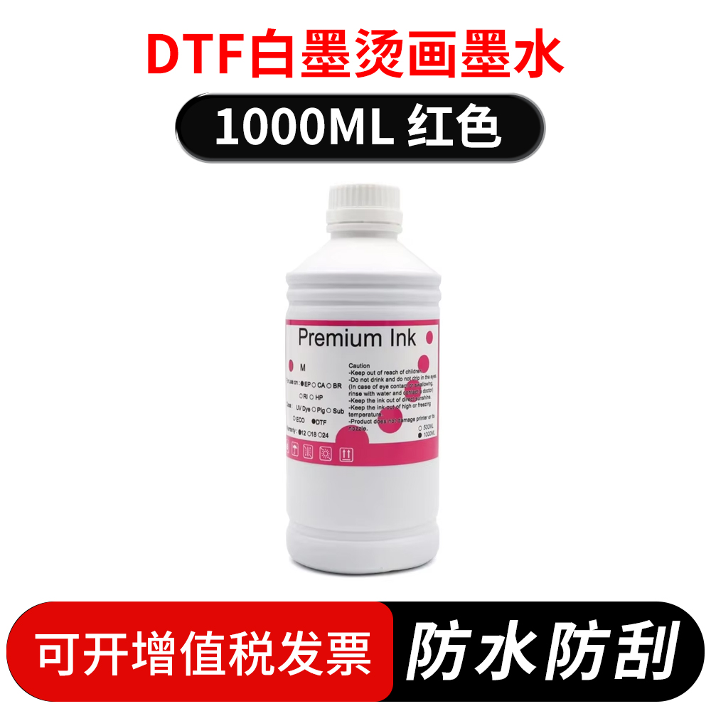 [Haute qualité] 1000ml rouge dtf encre spéciale